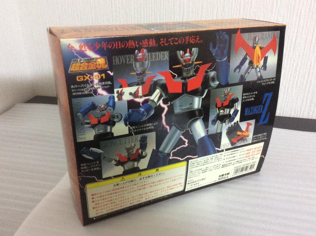 【超合金魂】マジンガーＺ＆ブラックマジンガー