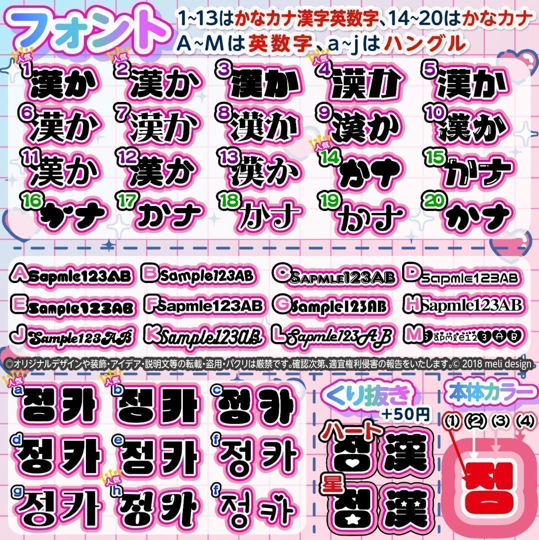 ME:I ミーアイ 佐々木心菜⑪⑅ネームボード オーダー ネムボ ag