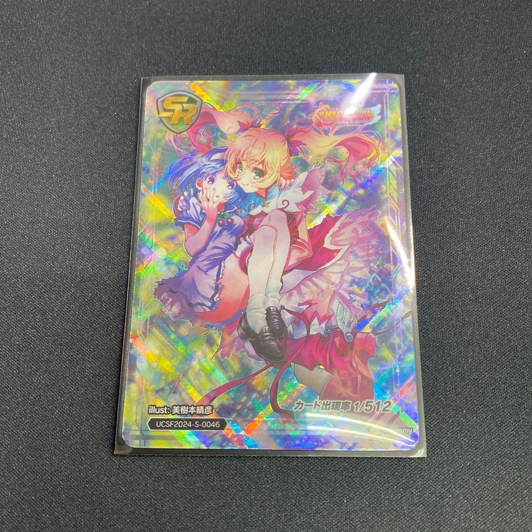 ユニバカ×サミフェス 2024 限定トレカ ツインエンジェル SR