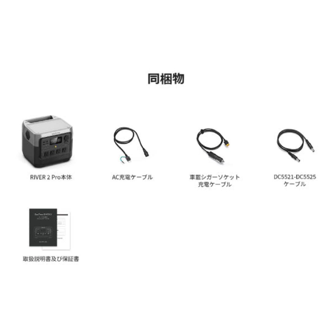 ①新品 EcoFlow エコフロー  2 Pro リバー2 プロ