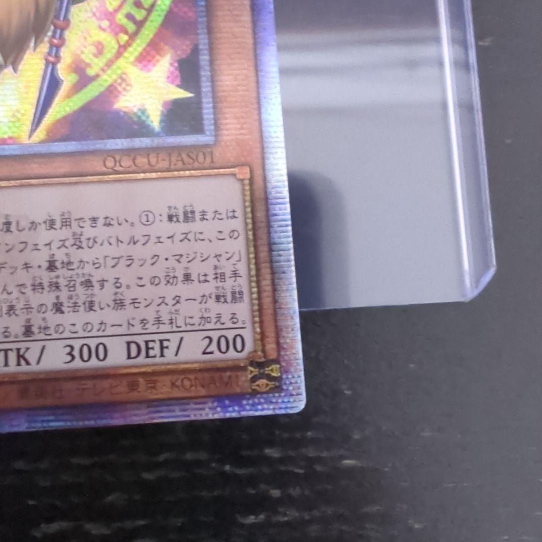 遊戯王 マジクリボー　25th スペシャルカードセット　アジア版　Unity