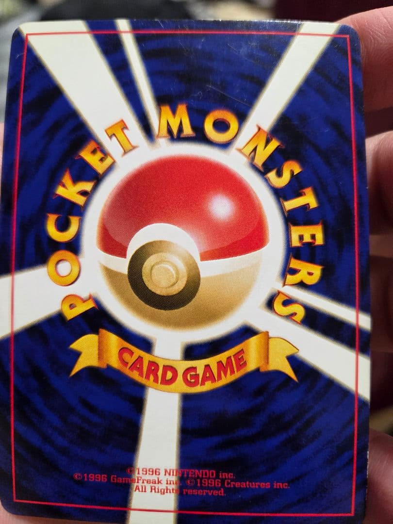 [超美品]旧裏　ピチュー　レア