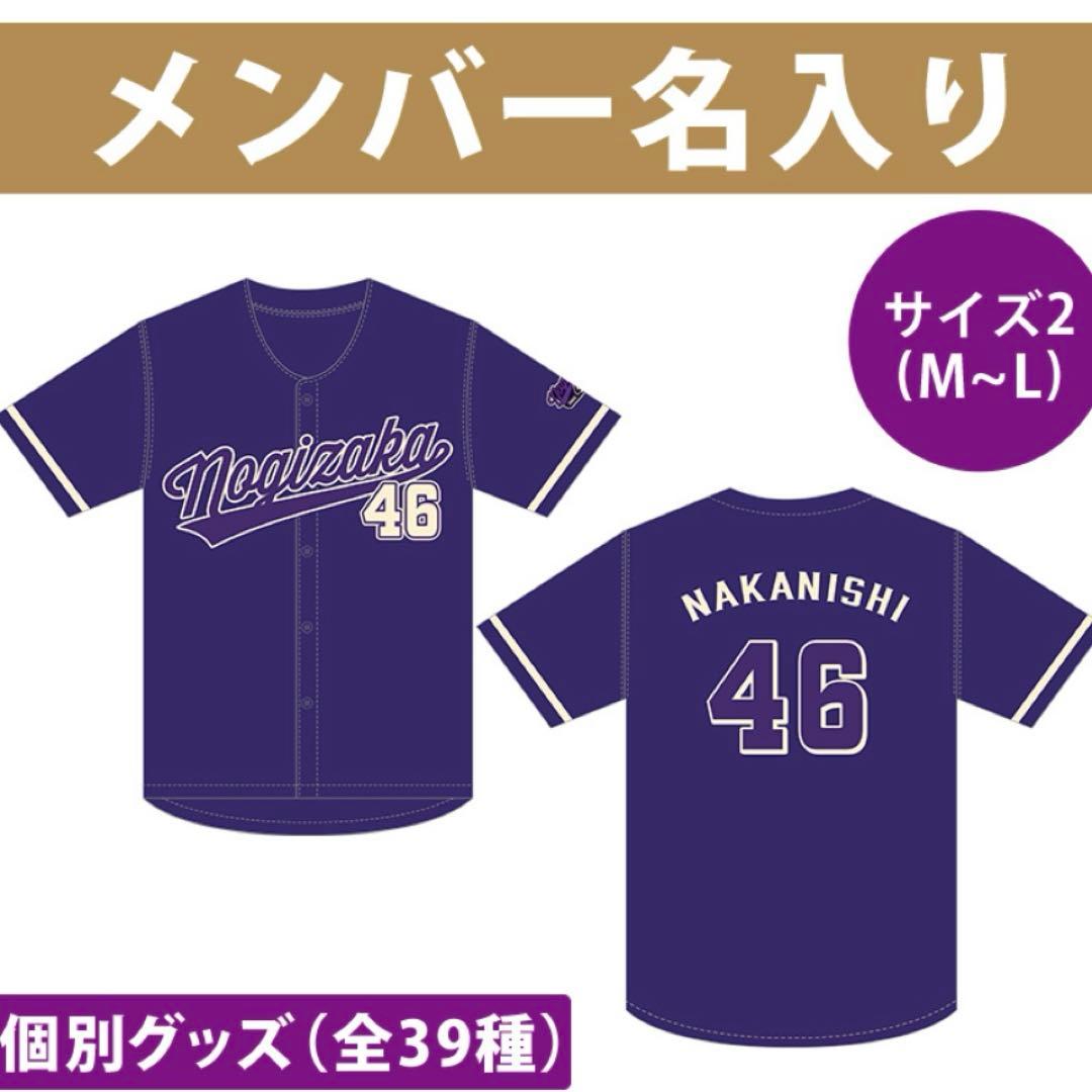 森平麗心　真夏の全国ツアー2025個別ベースボールシャツ+ カスタムニューエラ