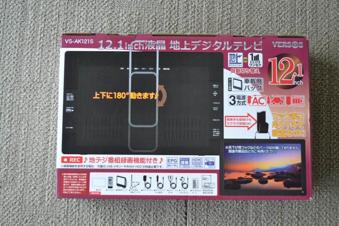 【未使用】VERSOS 12.1インチ液晶テレビ