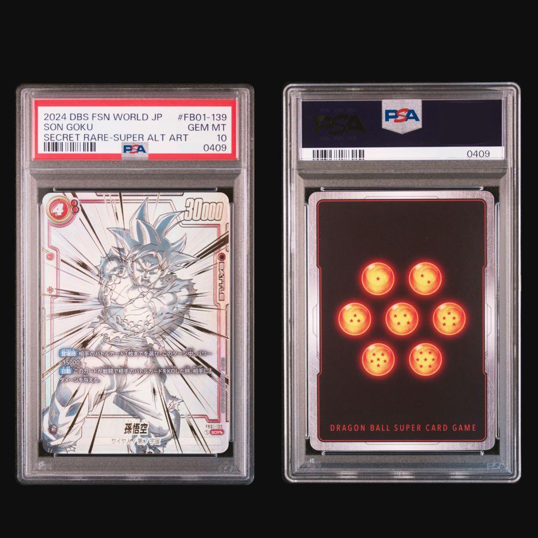 PSA10 孫悟空 SCR★★ FB01-139