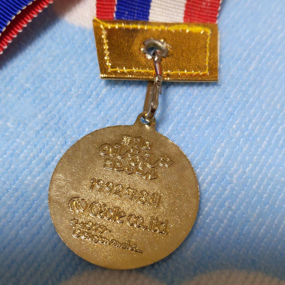 セシールのびのびクラブのびのびコンクール第１回金メダル非売品レア美品