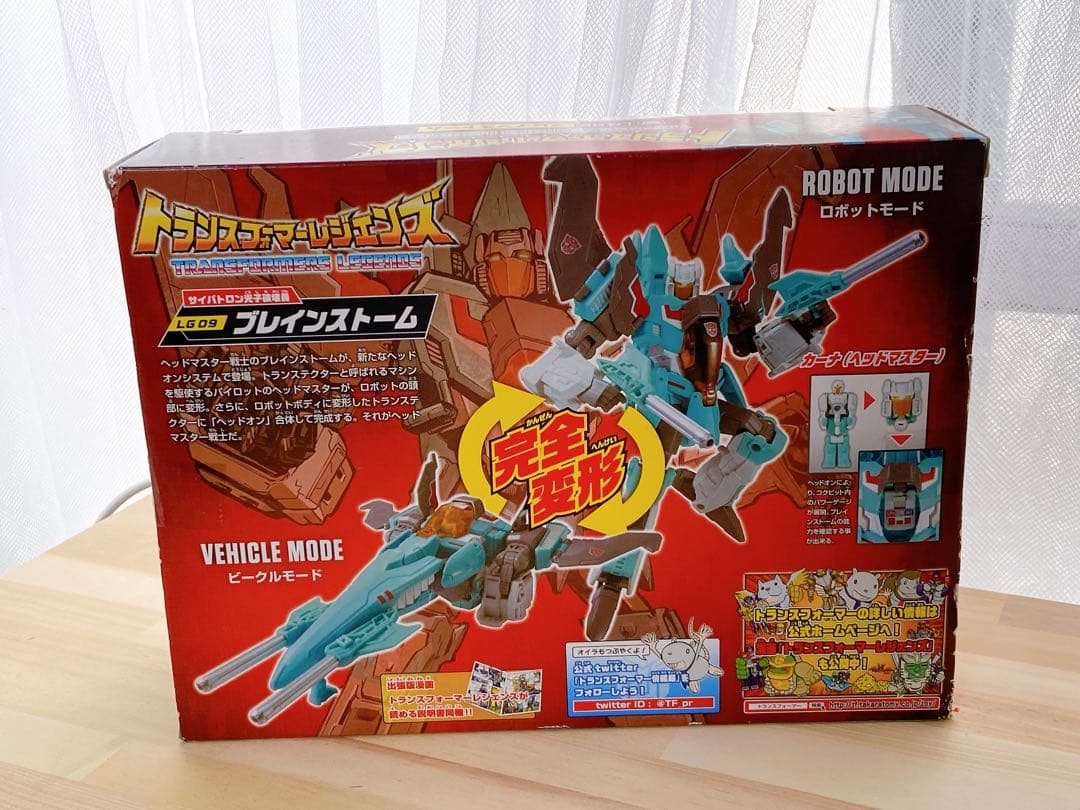 未開封　トランスフォーマー レジェンズシリーズ LG09 ブレインストーム