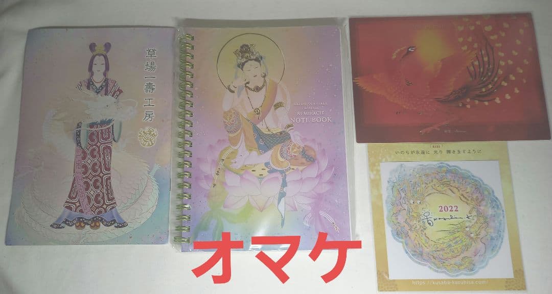 【最終値下げ】龍宮の遣い　直筆サイン 展示会購入