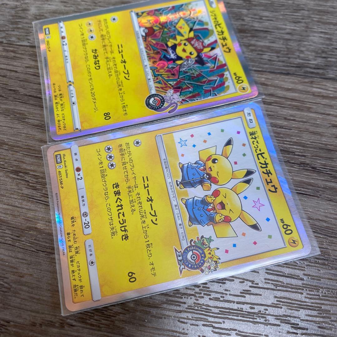 シブヤのピカチュウ、漫才ごっこピカチュウ