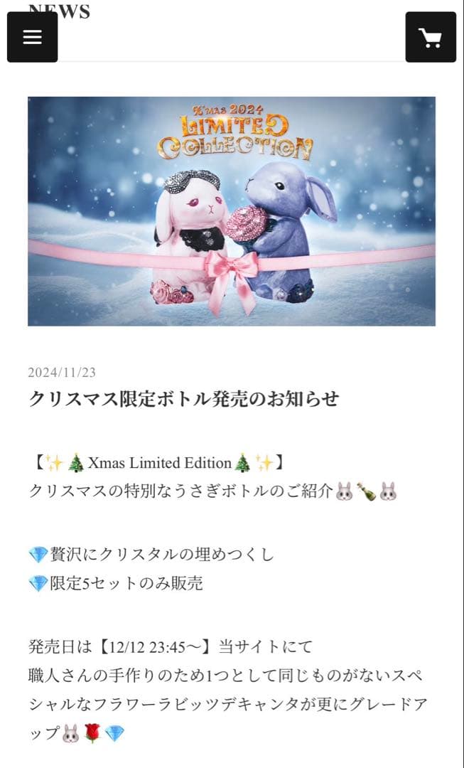 Flower Rabbits Decanter フラワーラビットデキャンタセット