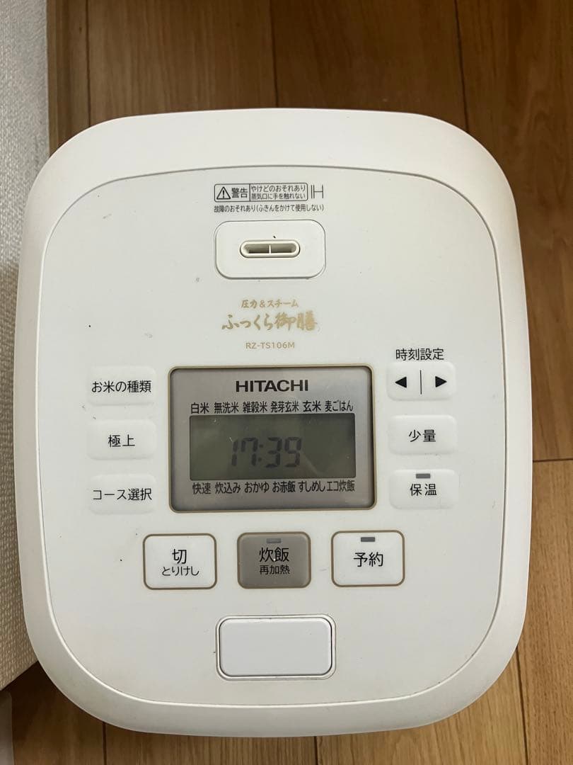 HITACHI ふっくら御膳 炊飯器 RZ-TS106M-2023年製動作保証