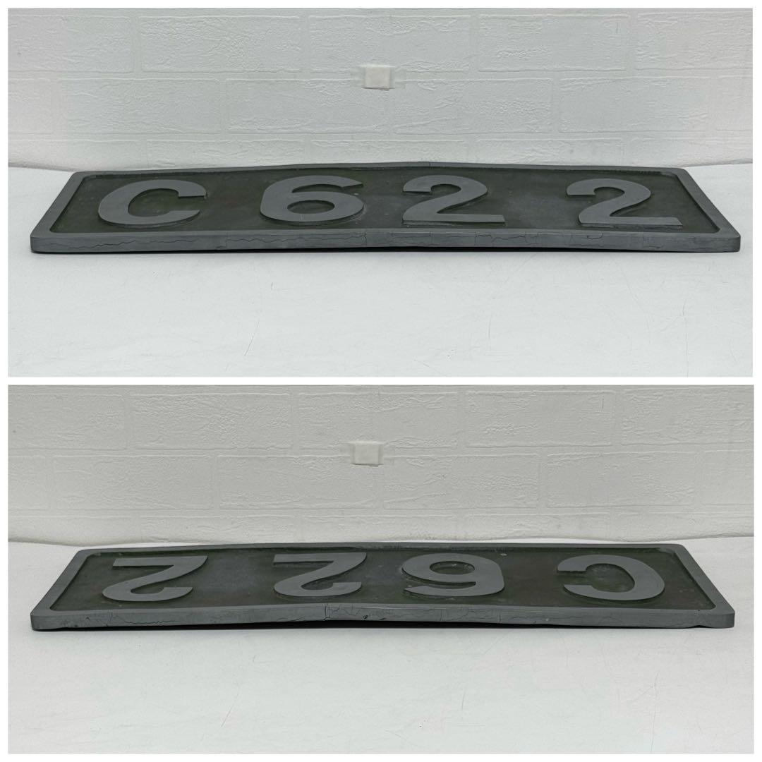 【貴重】C62 2 蒸気機関車 ナンバープレート スワローエンゼル 宮崎製作所製