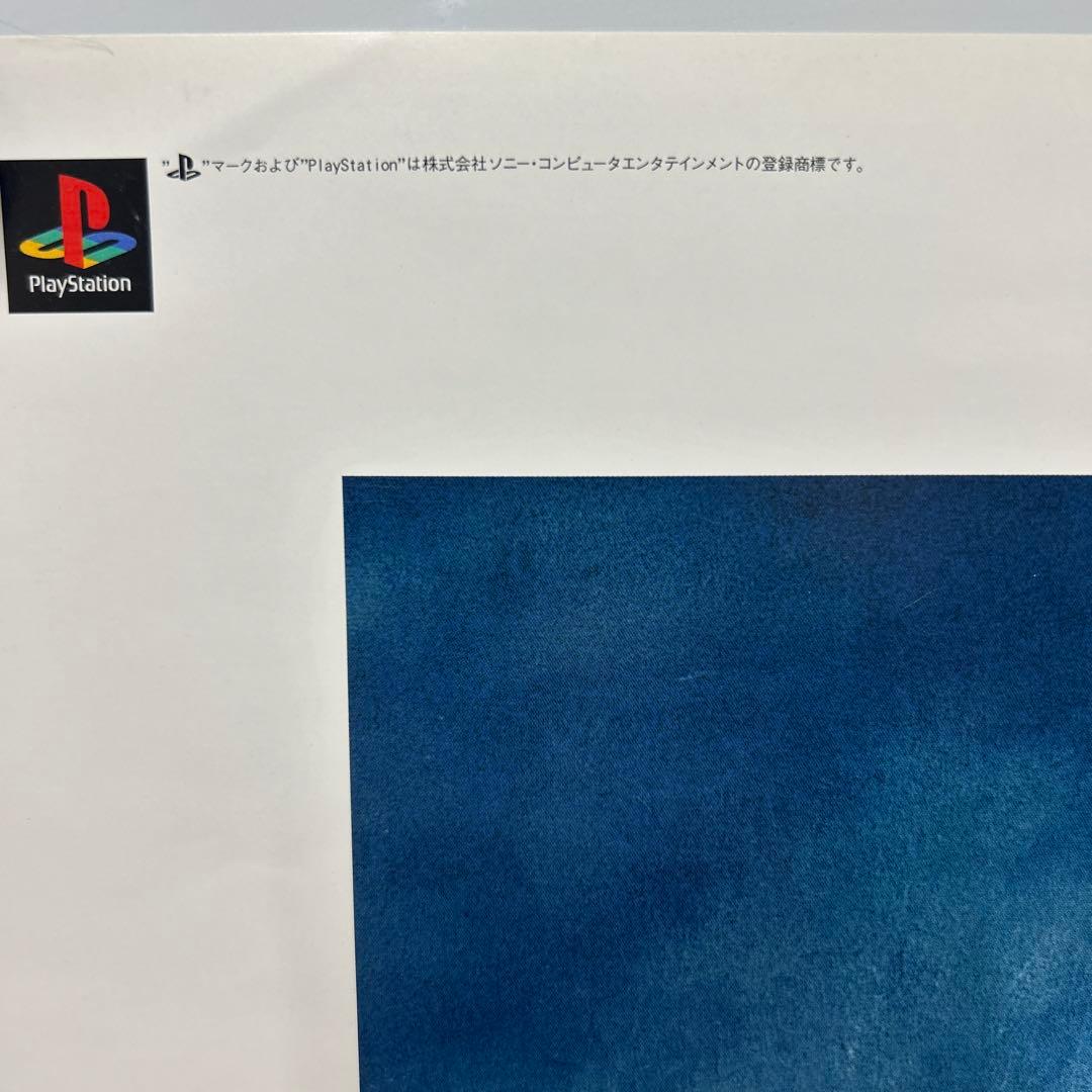 双界儀 販促B2ポスター 1998年SQUARE PS