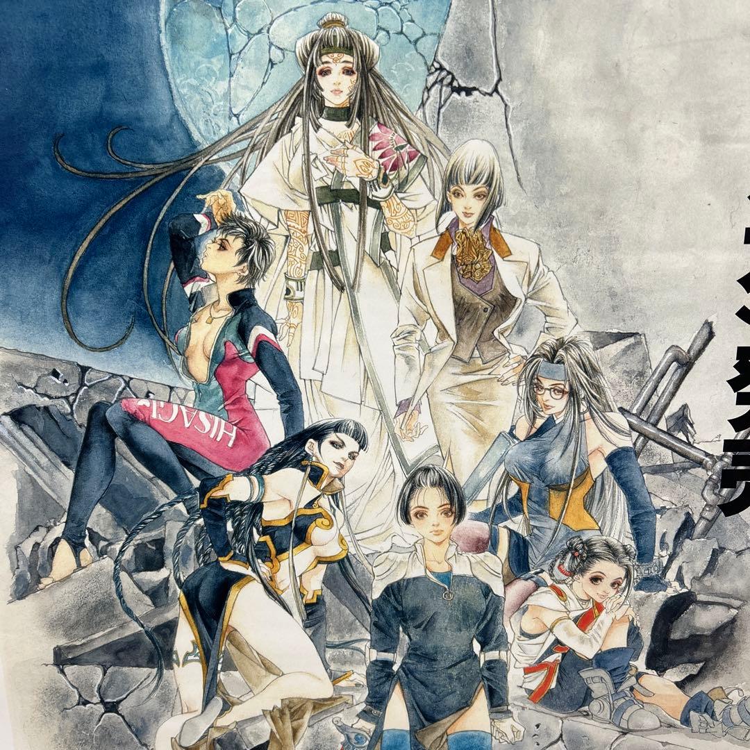 双界儀 販促B2ポスター 1998年SQUARE PS