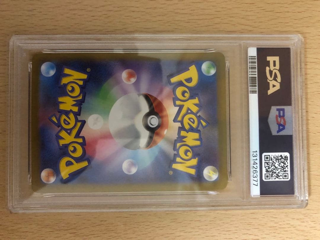 リーリエのピッピex sar　PSA10　バトルパートナーズ