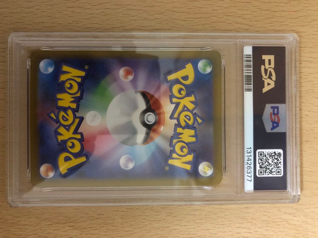 リーリエのピッピex sar　PSA10　バトルパートナーズ