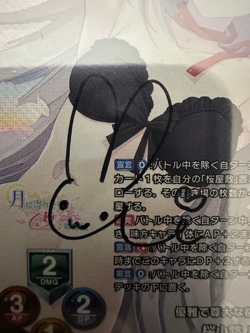 【未開封】lyceeリセ ネーブル2.0 Navel2.0 桜小路ルナ 直筆サイ