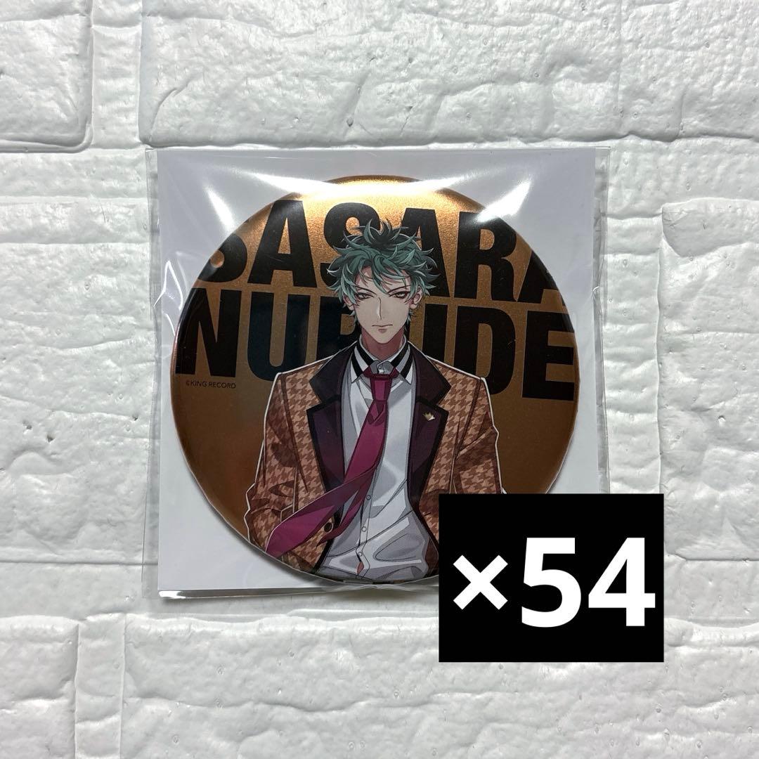 ヒプノシスマイク ファンミ .どついたれ本舗 缶バッジ 白膠木簓 54点