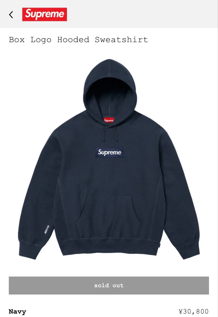 ほぼ未使用品Supreme Box Logo Hooded Sweatshirt