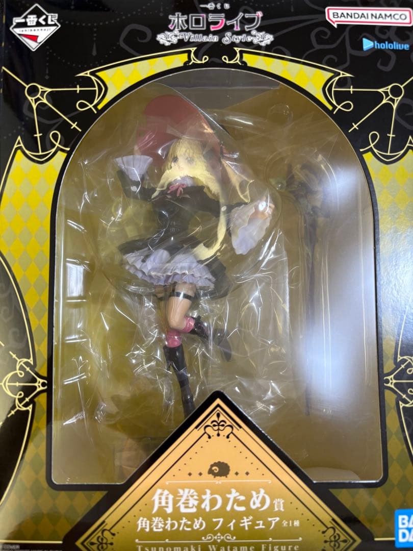 一番くじ ホロライブ ～Villain Style～　角巻わため　まとめ売り