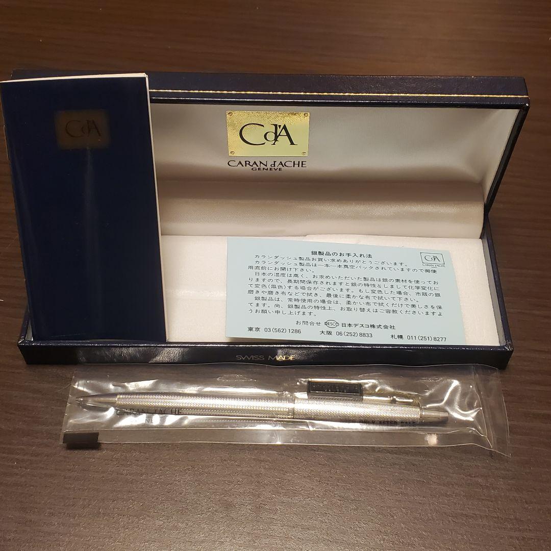 カランダッシュ Caran d’Ache シャープペン Varius