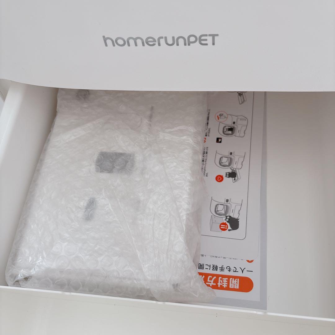 はる runPET Loobo Max 最新型 全自動猫トイレ