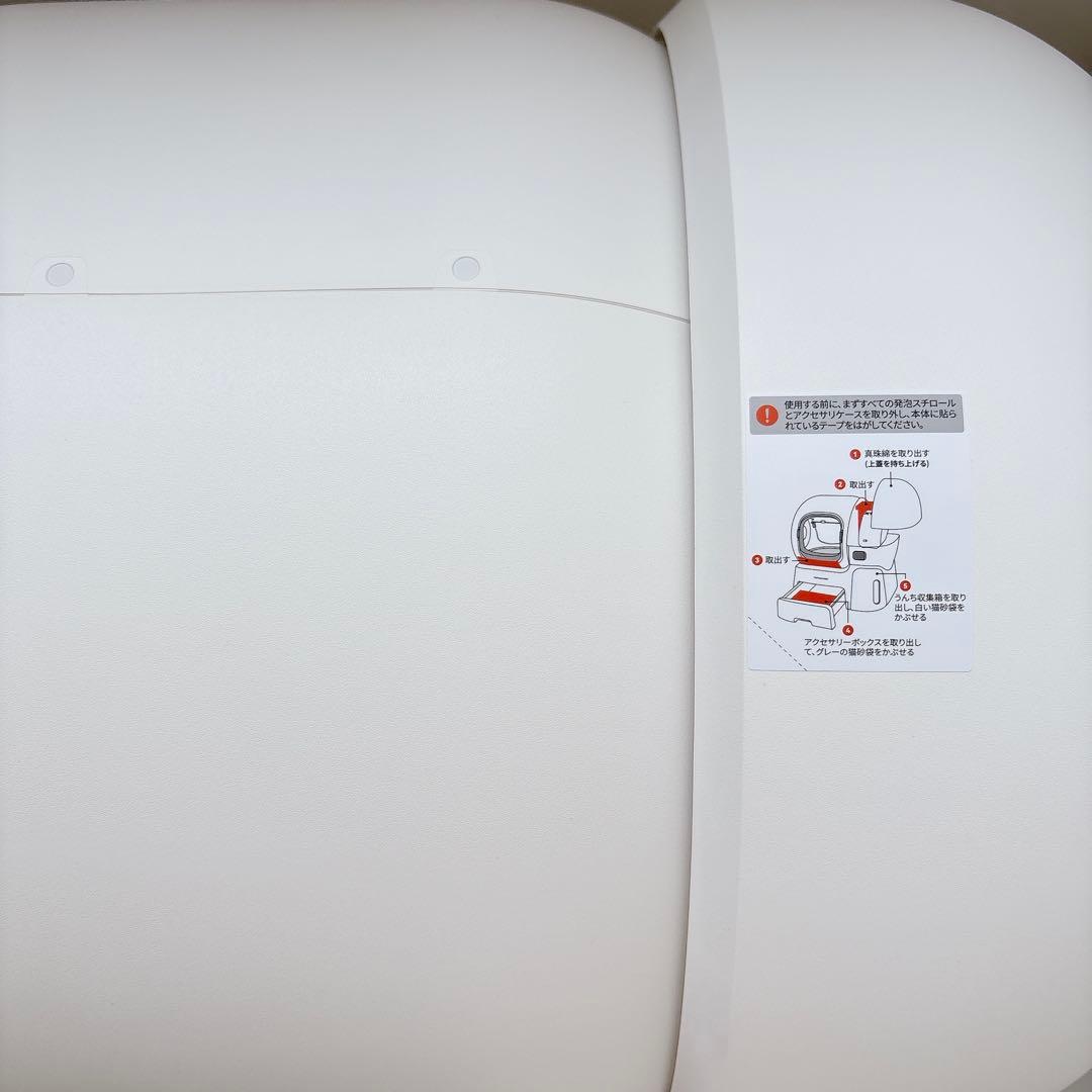 はる runPET Loobo Max 最新型 全自動猫トイレ