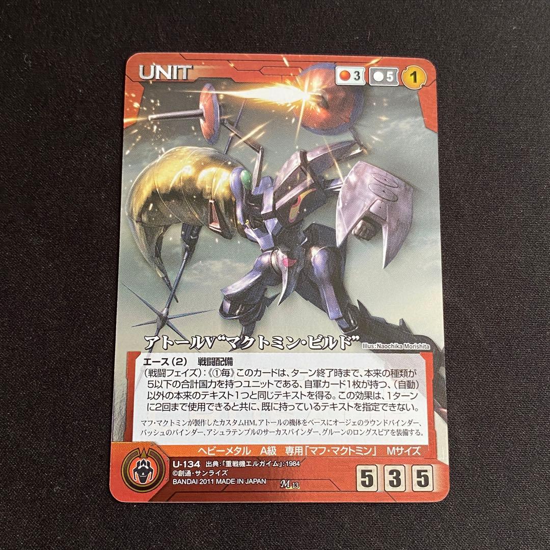 サンライズクルセイド　未使用　13th 変革の序章　全85種コンプリート