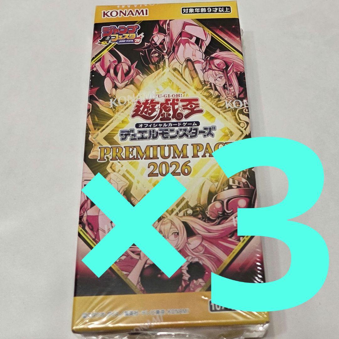 遊戯王OCG プレミアムパック 2026 ジャンプフェスタ　JF2026