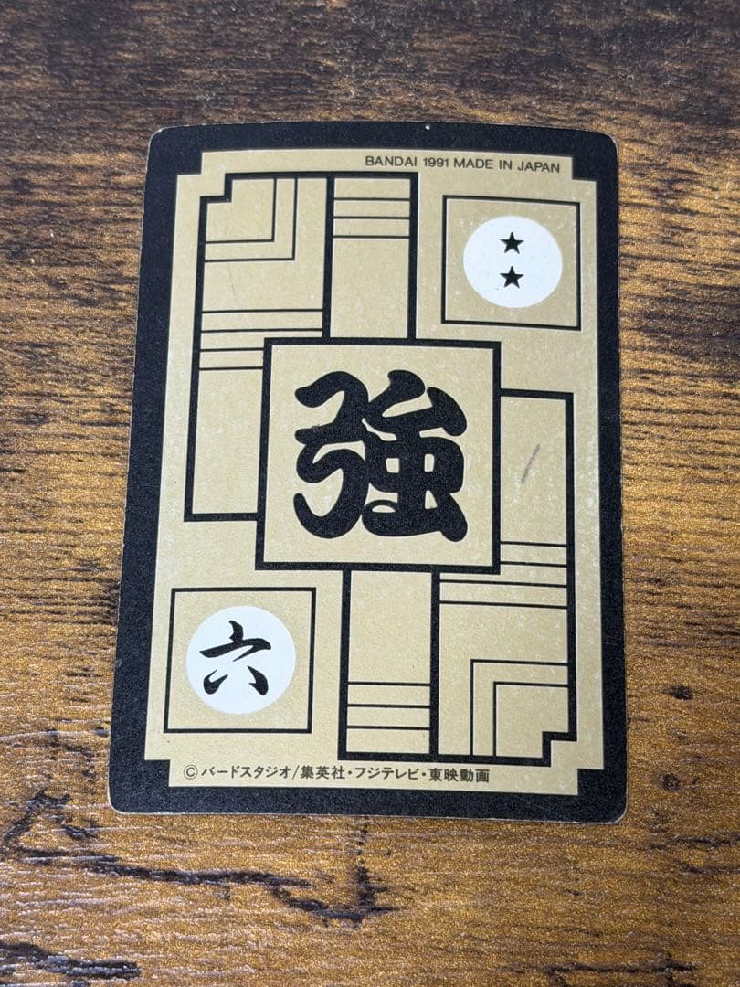 1991年製　全初版　本弾　第7弾　ドラゴンボールカードダス　コンプ　全42種