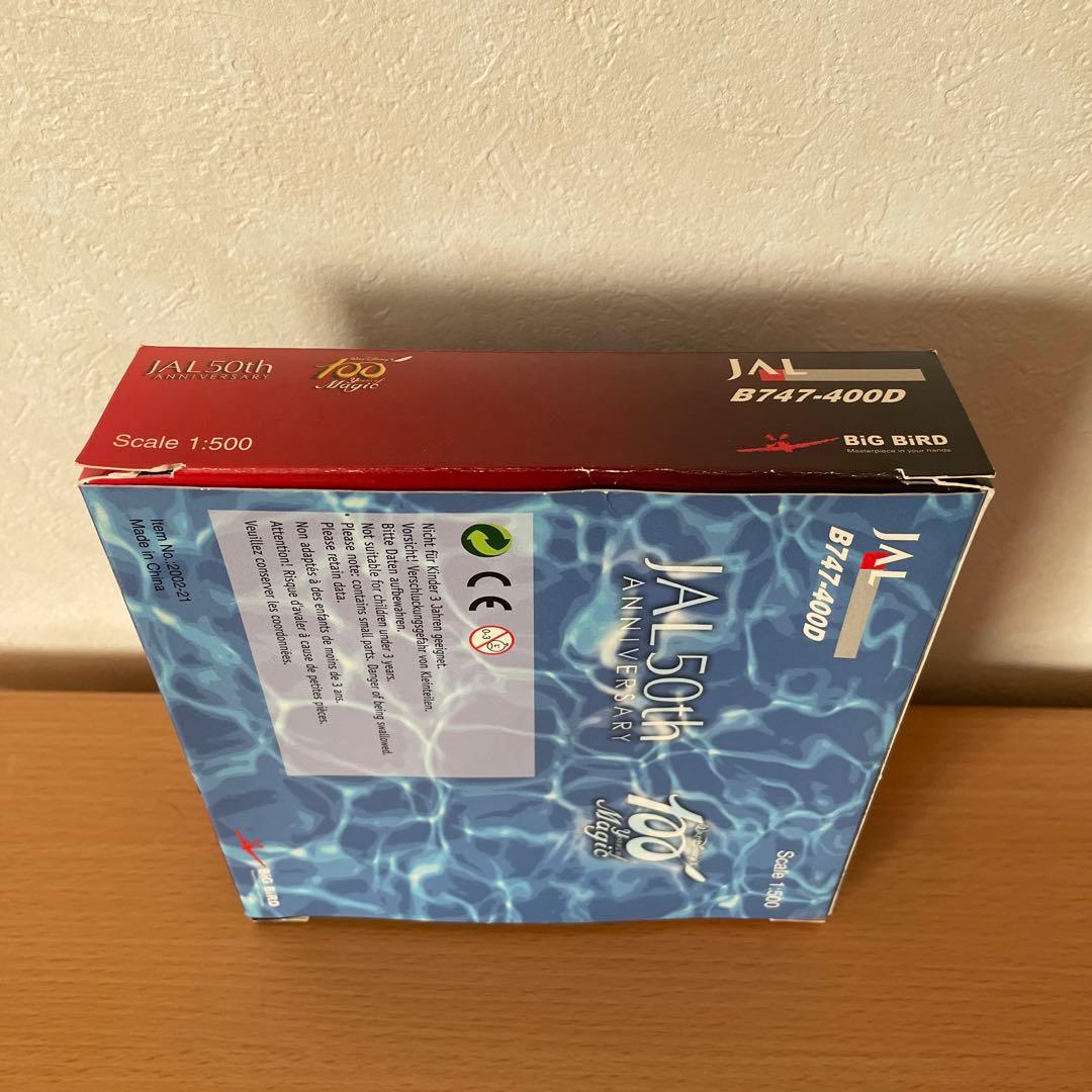 ディズニー　航空機　ダイキャストモデル