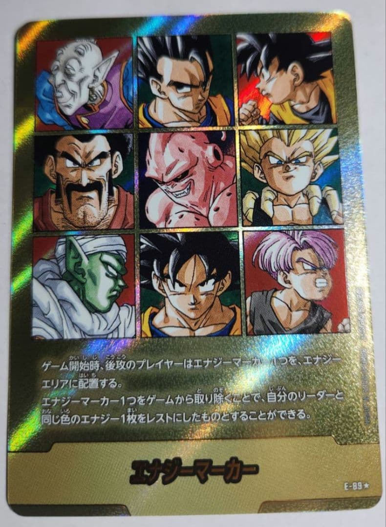 エナジーマーカー　E-89⭐︎ パラレル　フュージョンワールド　金　美品　41巻