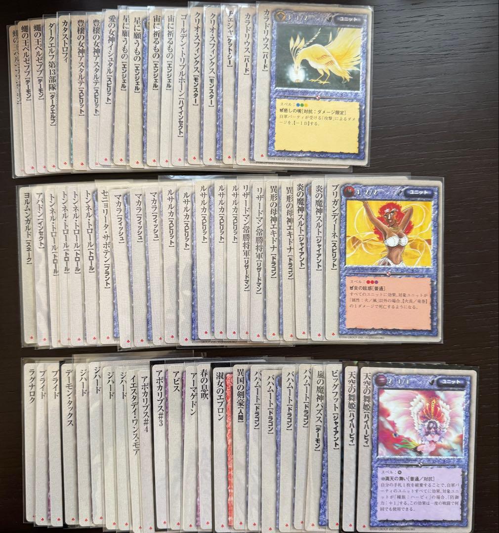 モンスターコレクションtcg MC1 ごく稀(♣︎)初版カードセット