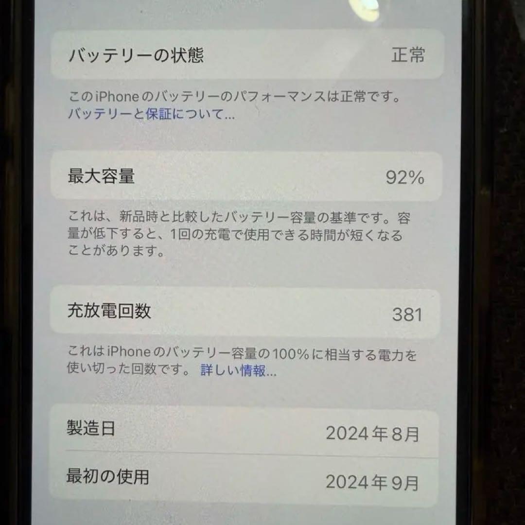 S*︎様 【美品】値下げ中！iPhone16 128GB ホワイト