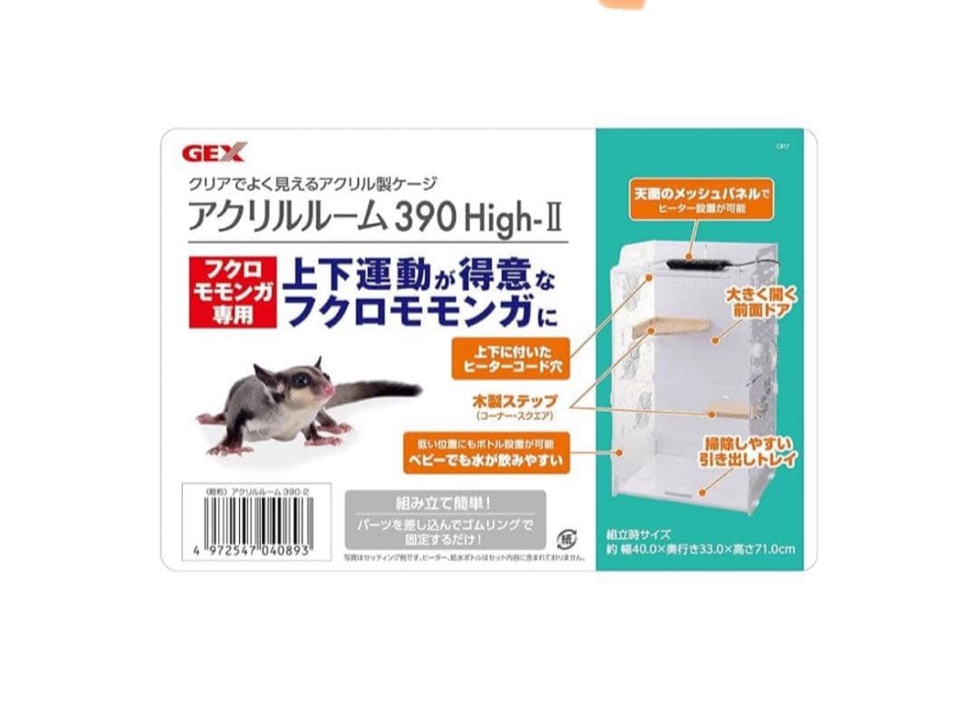 GEX アクリル ケージ ルーム 390 High フクロモモンガ