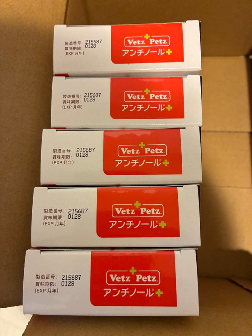 まら様　アンチノール 90粒 5箱セット