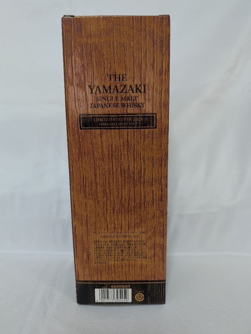 ウイスキー THE YAMAZAKI LIMITED EDITION 2023
