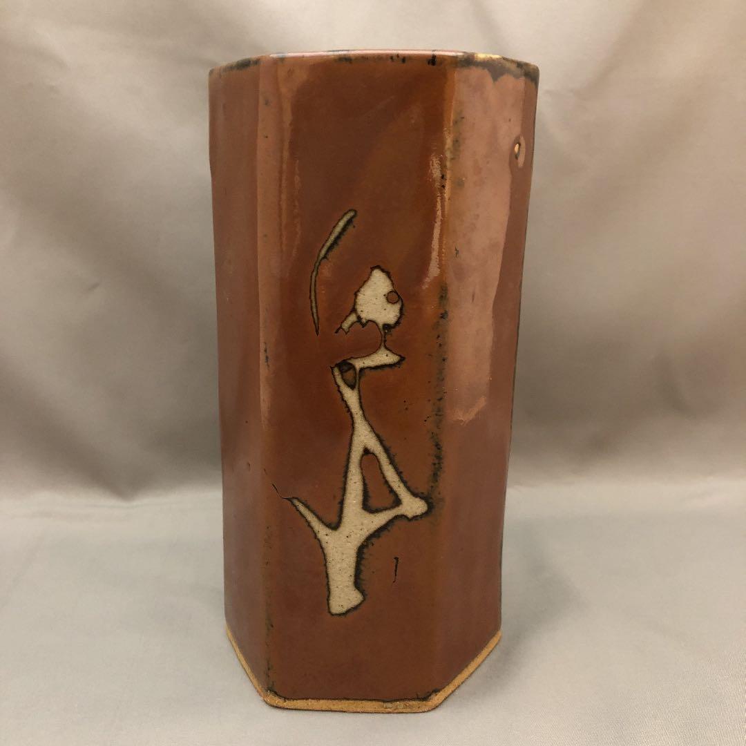 益子焼 濱田庄司 花生