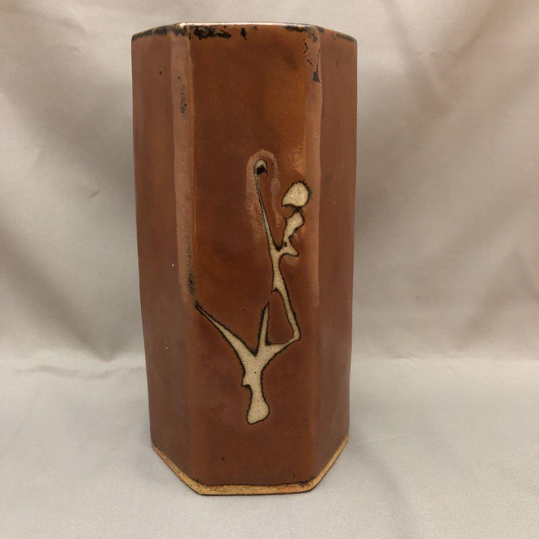 益子焼 濱田庄司 花生