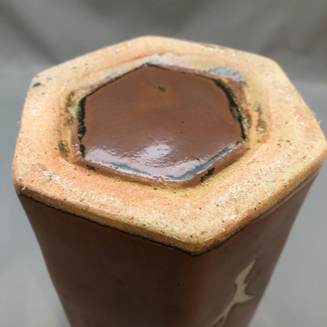 益子焼 濱田庄司 花生