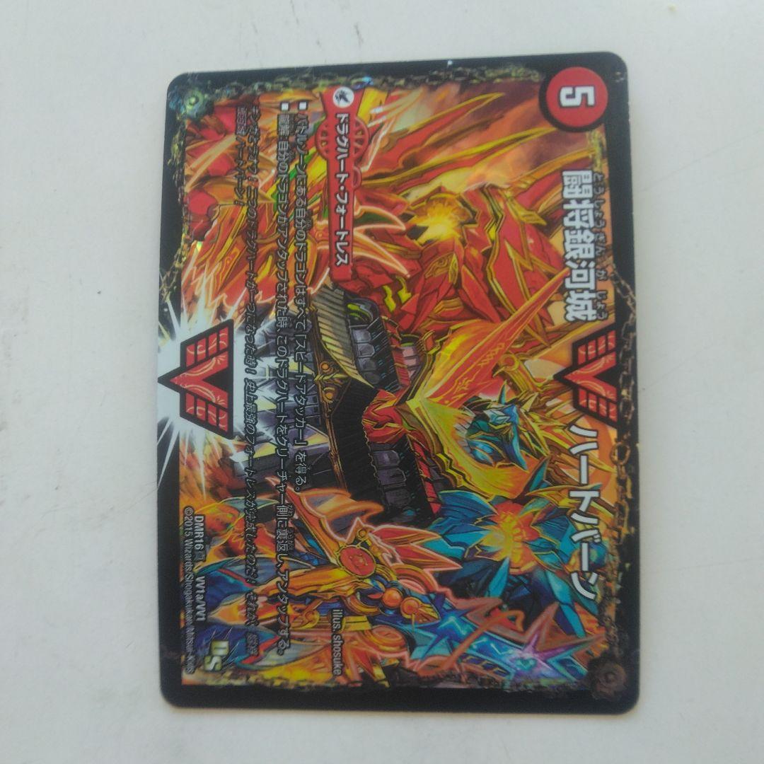 デュエル　DMR16 超戦覇龍ガイ・NEXT 　VV1b秘2/VV1