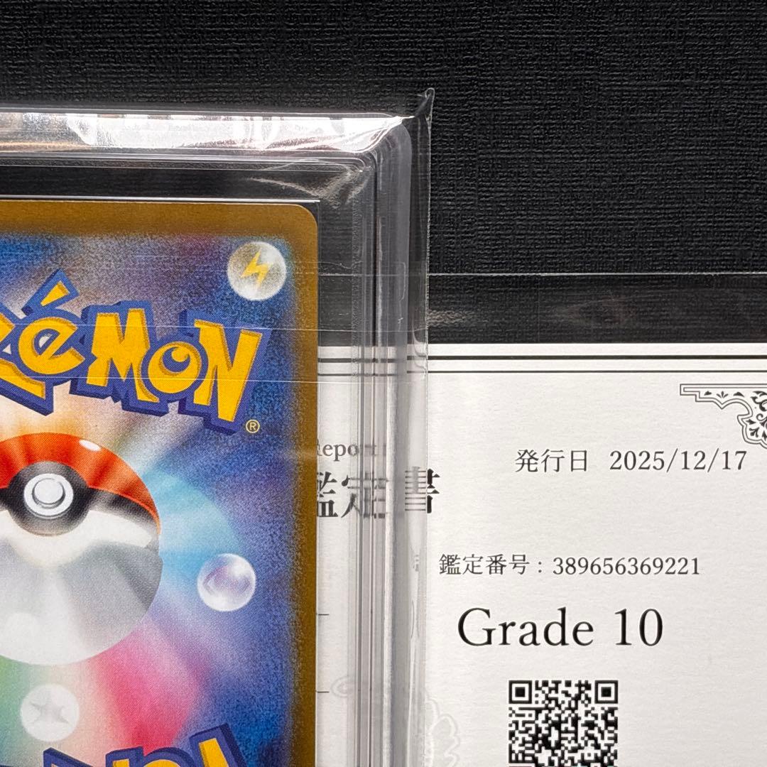 ARS10 ブラッキーex SAR 鑑定書 付 Umbreon ex