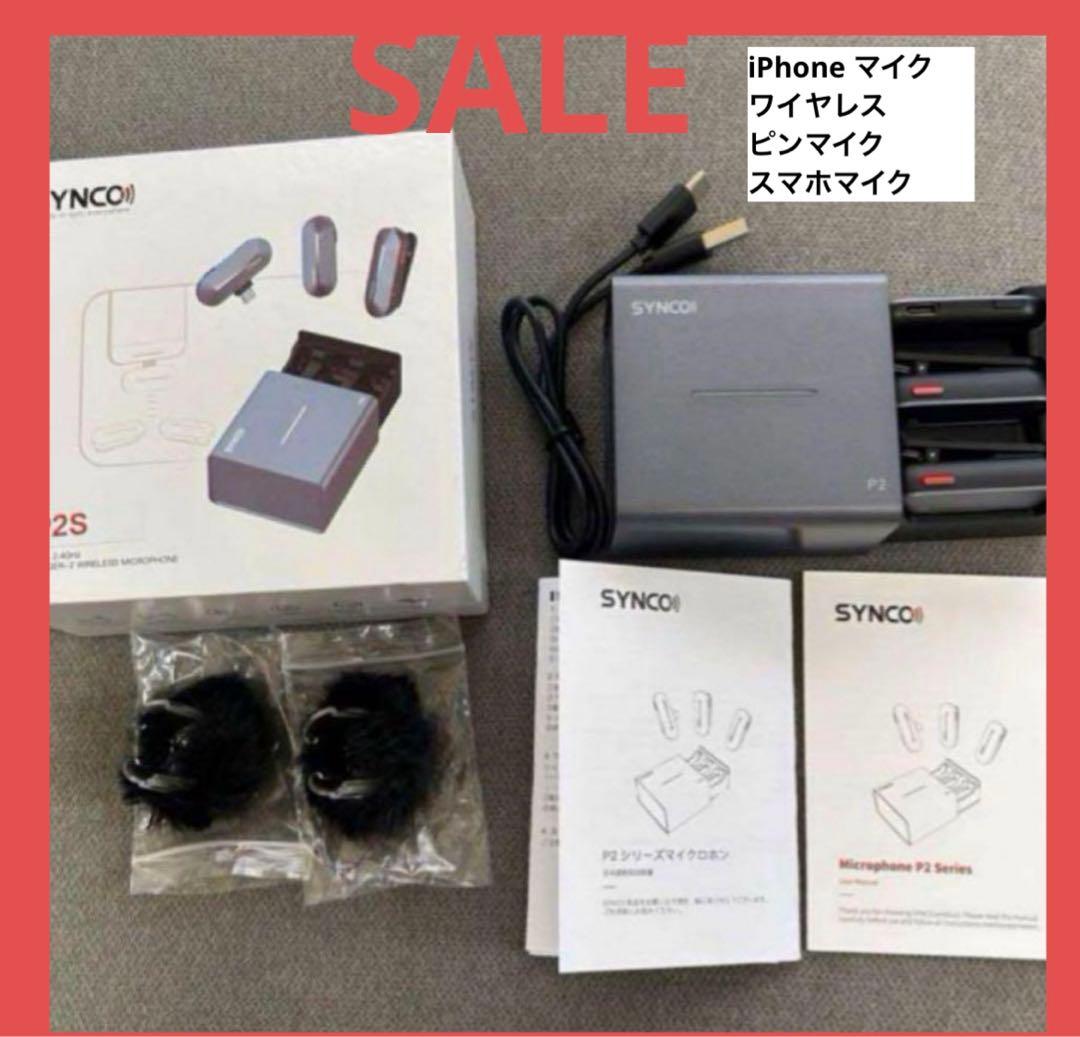 ❤️早い者勝ち❤️ピンマイク　ワイヤレス　マイク　スマホマイク