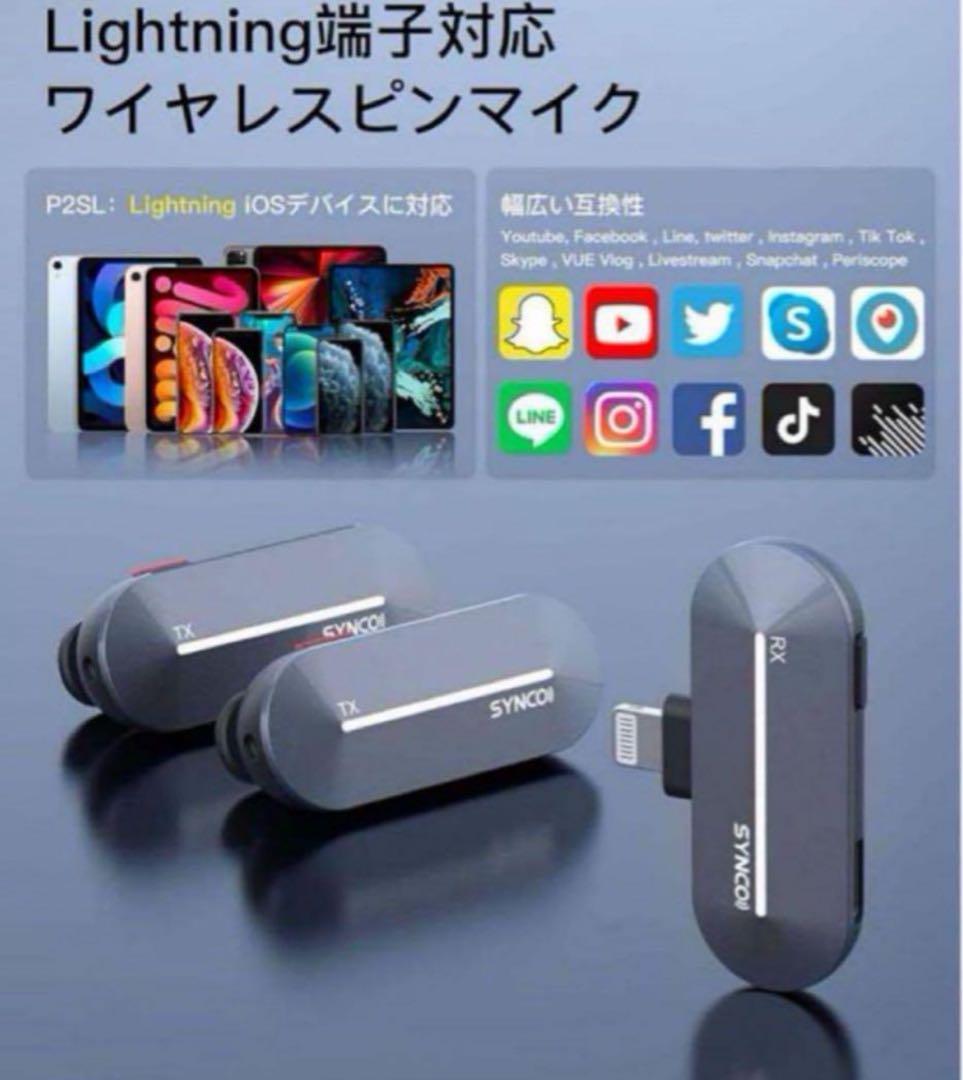 ❤️早い者勝ち❤️ピンマイク　ワイヤレス　マイク　スマホマイク