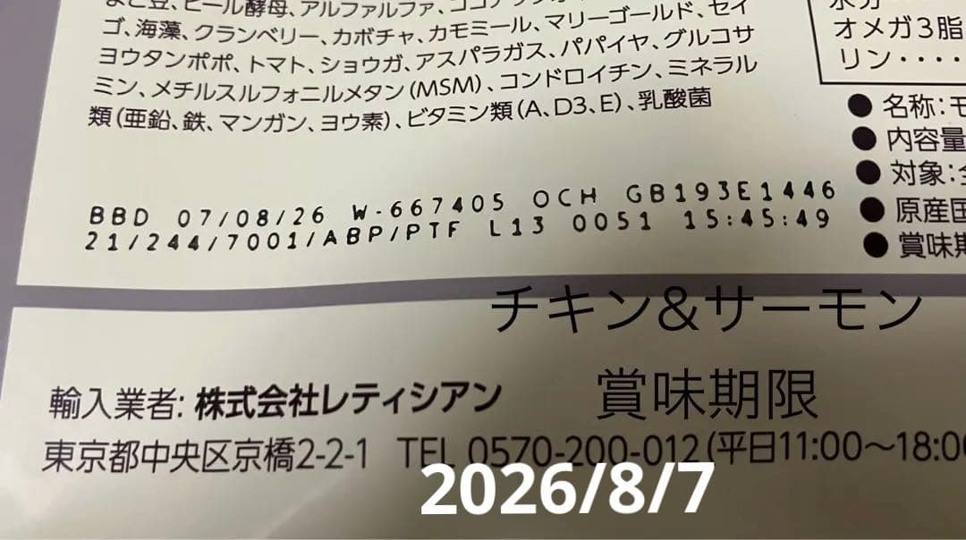 モグワンドッグフード まぐろ&白身魚 チキン&サーモン 計量スプーン付