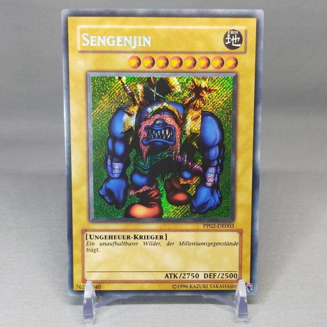 【超希少】 千年原人 シークレット ドイツ EU 遊戯王 PP02-DE003