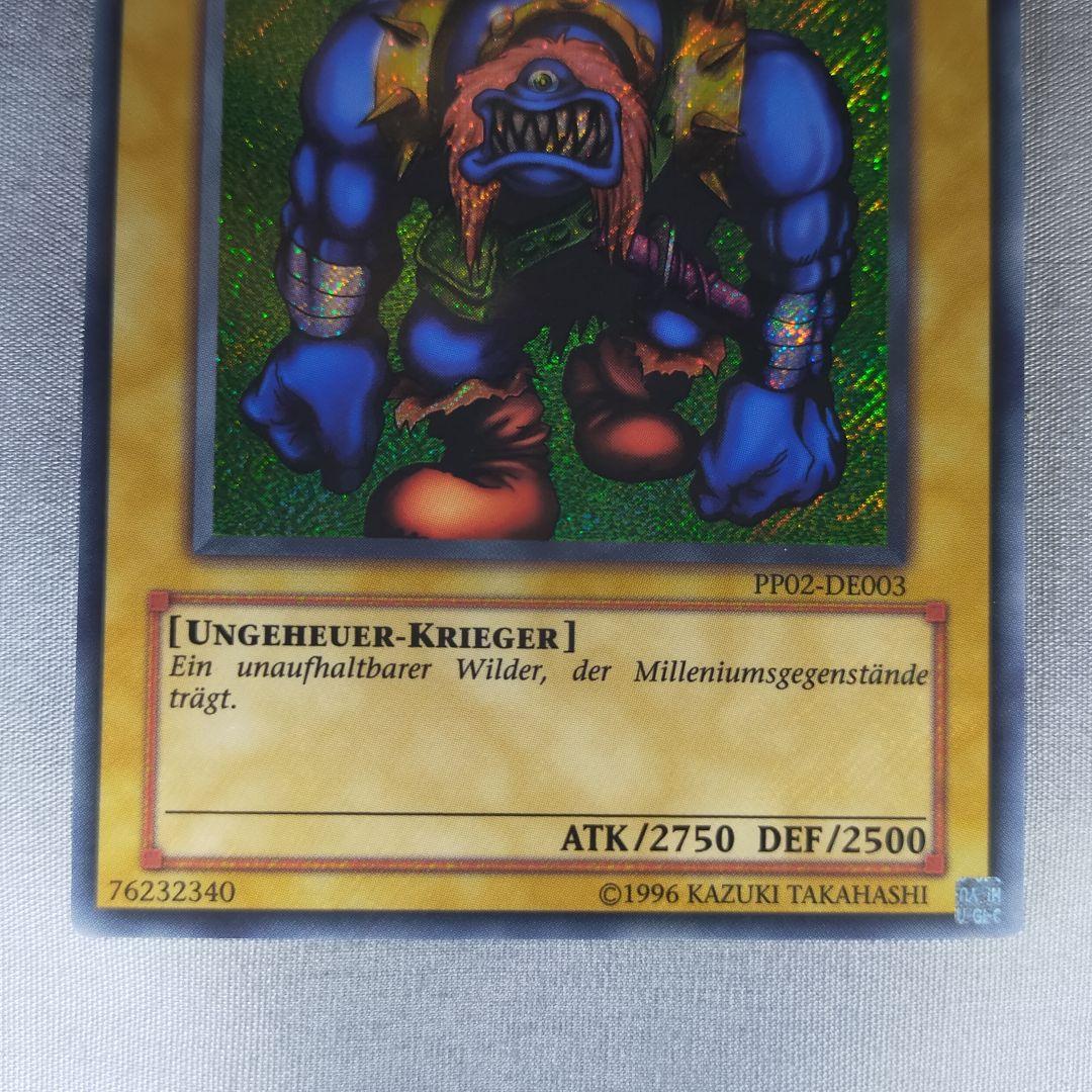 【超希少】 千年原人 シークレット ドイツ EU 遊戯王 PP02-DE003