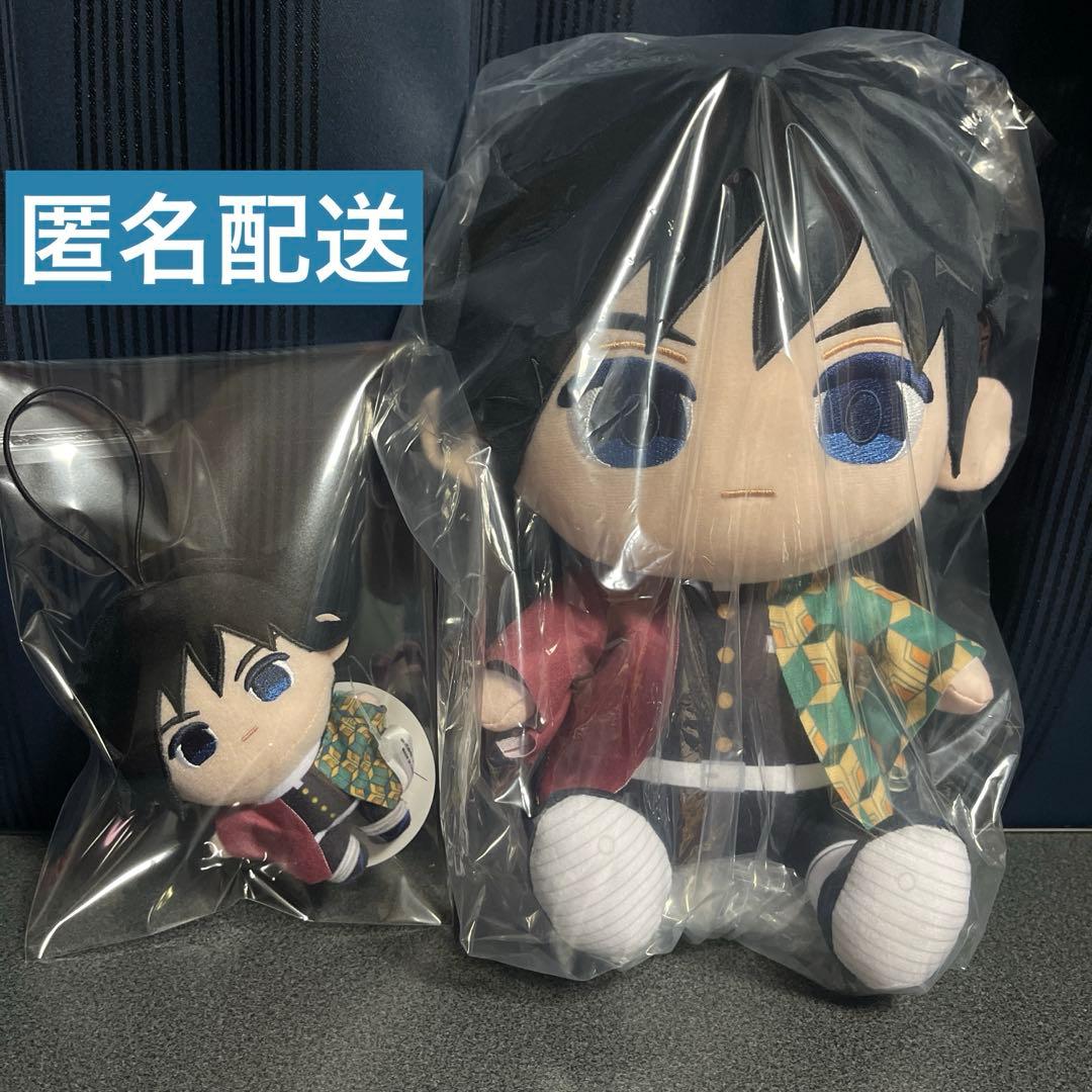 鬼滅の刃　 冨岡義勇　ぬいぷりけおすわりBIG1 と　ぬいぷりけmini セット