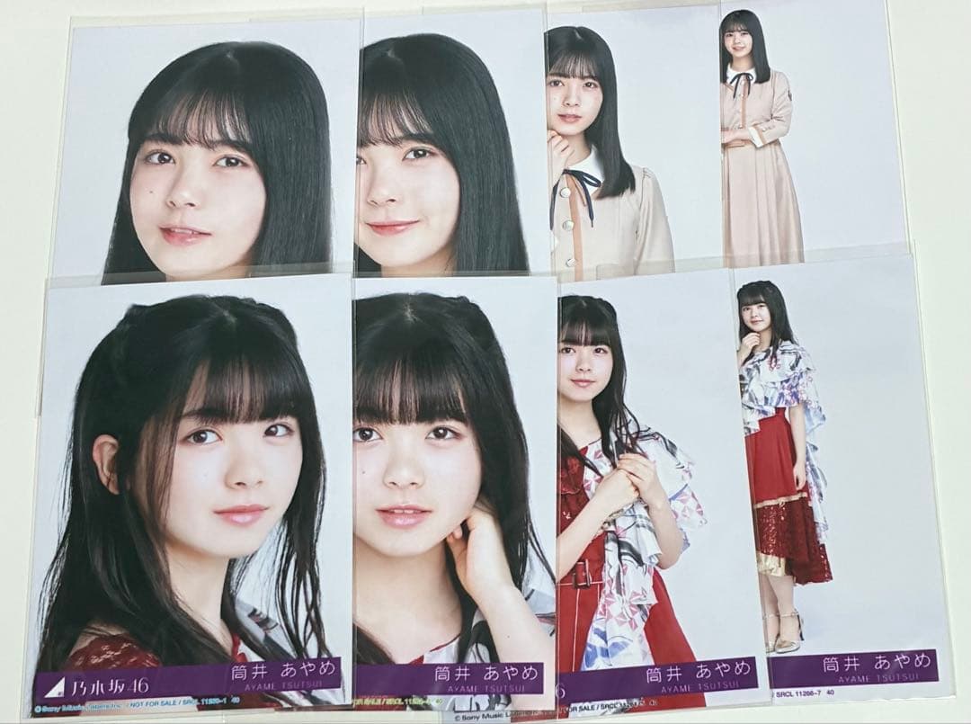 乃木坂46 筒井あやめ 生写真セット