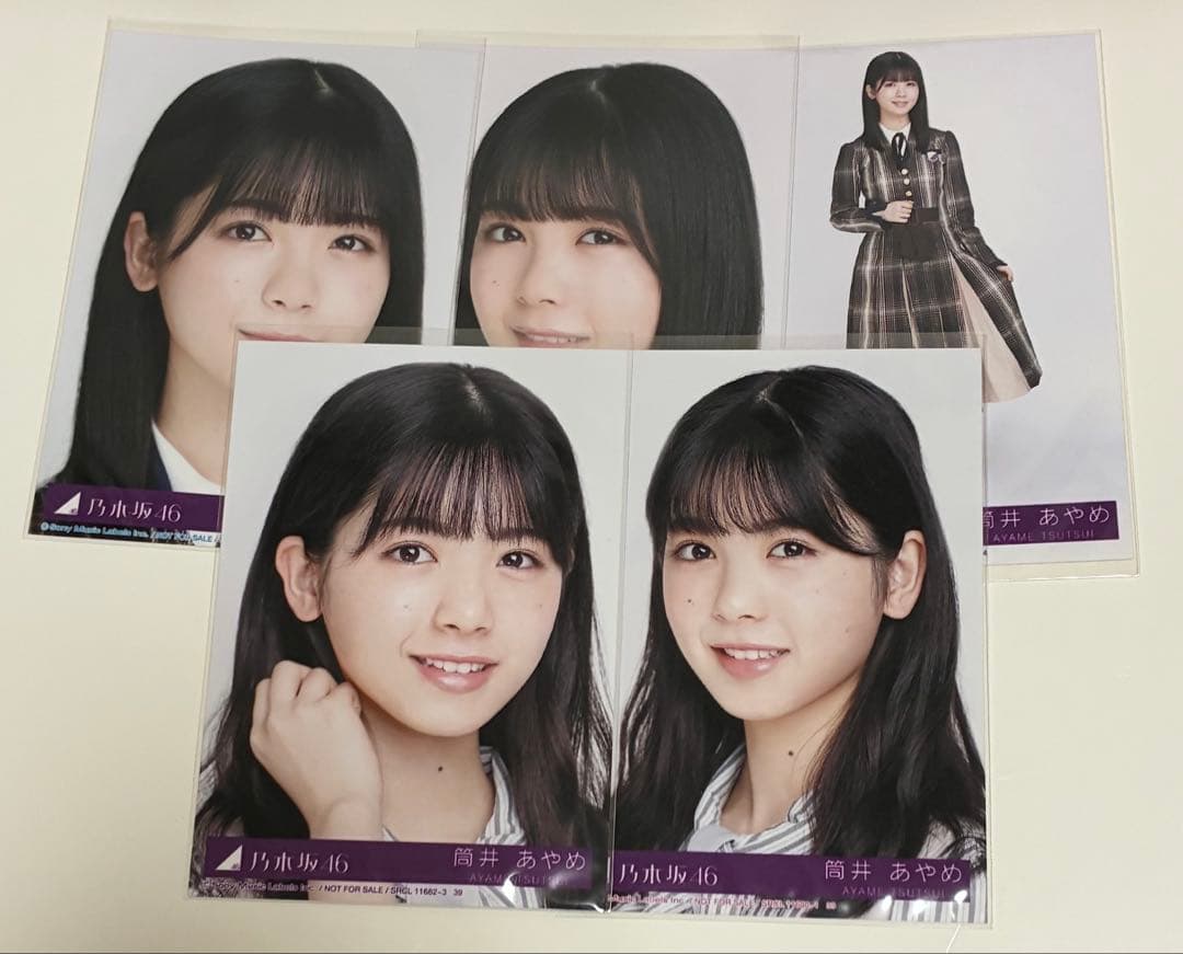 乃木坂46 筒井あやめ 生写真セット